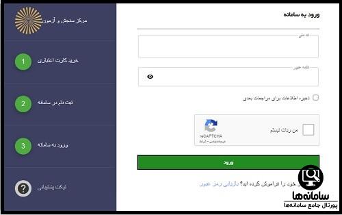 سایت کار و تامین